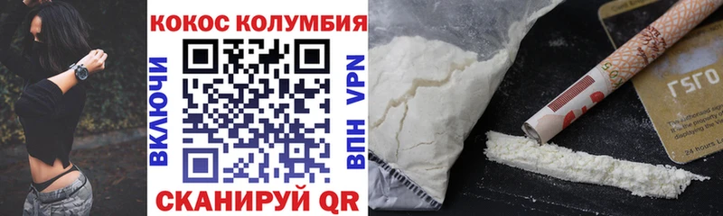 Кокаин Колумбийский Жирновск