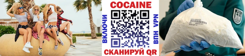 Кокаин VHQ закладки Жирновск