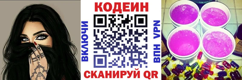 omg онион Жирновск Codein Purple Drank сколько стоит