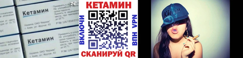Кетамин ketamine  Жирновск 