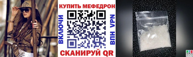 МЯУ-МЯУ мука наркошоп Жирновск