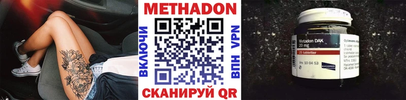 МЕТАДОН мёд  Жирновск 